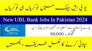 Bank Jobs After 10th Pass 2024 UBL Bank New 10th Pass Jobs Complete Information 2024 [upl. by Lizned435]