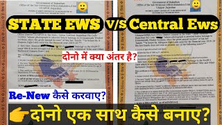 Central ews vs state ews  Ews certificate validity  state ews certificate Central ews certificate [upl. by Ulphia858]