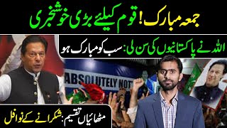 Jumma Mubarik Great News from Islamabad  Congratulations Pakistani  Siddique Jaan VLOG [upl. by Gernhard]