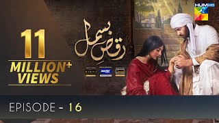 RaqseBismil  Episode 16  Eng Sub  09 April 2021  Digitally Presented By Master Paints  HUM TV [upl. by Ardnaeel10]