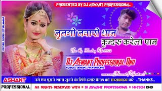 Nungi Nawari Dhan Kundru Karela PanNew CG Trending Dance Mix Song 🎼 RemixBy DjAswant Professional [upl. by Gnen]