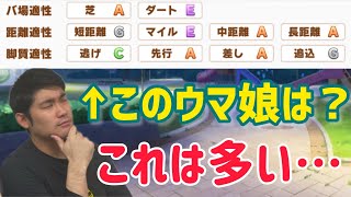 【ウマ娘×アキネイター】競馬ガチ勢ならウマ娘の適性と質問3つでキャラを当てられる！？2【ウマ娘クイズ】 [upl. by Rattan]