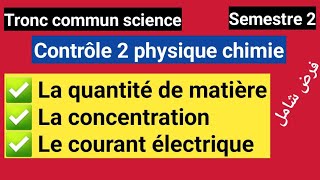 contrôle 2 physique chimie Tronc commun science semestre 2 الدورة [upl. by Htebsil]