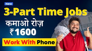 3 Best Part Time Jobs  🤑 Earn ₹30000Month  New Work From Home  Job For Students [upl. by Artemisa851]