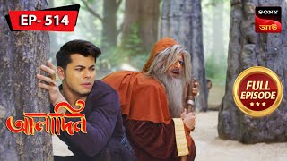 Aladdin And Zafars Quest  Aladdin  আলাদিন  Full Episode  514  15 Nov 2023 [upl. by Divadleahcim]