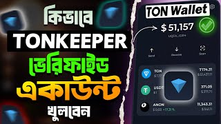 Tonkeeper Verified Account Create 2024  TON Wallet Account Create  toncoin wallet [upl. by Thilda330]