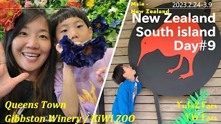 2023 Feb 여행뉴질랜드Day9South IslandQueens townGibbston Velly wineryKiwi ZOO [upl. by Adachi]