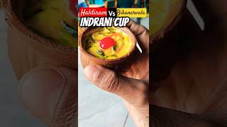 Indrani Cup 😍🔥 Haldiram Vs Bikanervala foodshorts ytshorts streetfood [upl. by Ssitruc]