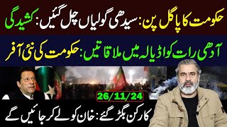 PTI Long March What is Happening in Islamabad  Meetings in Adiala Jail  Imran Riaz Khan VLOG [upl. by Addiego227]