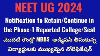 NEET UG 2024 Notification to RETAINCONTINUE in the Reported CollegeSeat [upl. by Anatol]