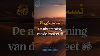 De afstamming نسب van de Profeet ﷺ [upl. by Kimbell]