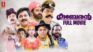 Kuberan HD Full Movie Dileep Samyuktha VarmaJagathy Kalabhavan Mani  Indrans Harisree Ashokan [upl. by Yelra]