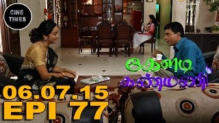 KELADI KANMANI SUN TV EPISODE 77 060715 [upl. by Deborah]