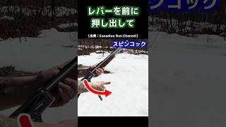 【実銃解説】スピンコックって何？（修正版） Shorts 実銃解説 ショート銃解説 [upl. by Asatan]