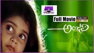 National Film Award for Best Child Artist Telugu Full HD Movie II Anjali II Starring  Revathi [upl. by Arst]