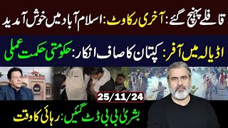 PTI Long March Welcome in Islamabad  Big Offer in Adiala  Imran Riaz Khan VLOG [upl. by Ednalrym554]