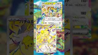 Joltik and Galvantula in Pokemon TCG cards set Stella Miracle pokemon pokemontcg [upl. by Kneeland]