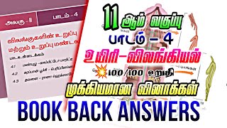 11th bio Zoology New book unit 4 book back answers  Important questions [upl. by Talanian]