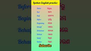 English to odia translationenglish translation spokenenglish vocabulary odia shorts [upl. by Ardene68]