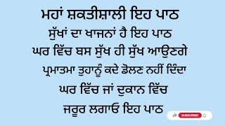 ਘਰ ਵਿੱਚ ਸੁੱਖ ਹੀ ਸੁੱਖ ਆਉਣਗੇ ਪ੍ਰਮਾਤਮਾ ਤੁਹਾਨੂੰ ਕਦੇ ਡੋਲਣ ਨਹੀਂ ਦਿੰਦਾ [upl. by Eidnalem]