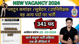 CGSI 341 POST NOTIFICATION 2024 CGSI NEW VACANCY 2024cgsibharti cgpolice2024 shrevision [upl. by Ailhad]