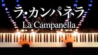 【感謝！70万人】ラ・カンパネラ  La Campanella  リスト  Liszt  クラシックピアノ  Classic Piano  CANACANA [upl. by Ecinad617]