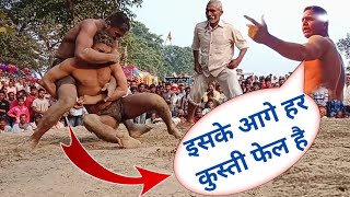 Avinash pahalvan Prem Nagar Vs Gopi pahalvan balia  Kushinagar Kusti maidan uttar pradesh [upl. by Ikuy]