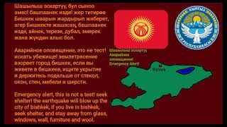 Kyrgyzstan EAS Scenario Earthquake Alert in bishkek MOST VIEWED VIDEO [upl. by Frohne]