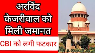 Arvind Kejriwal Bail outLegalandLegal [upl. by Gilbertson]