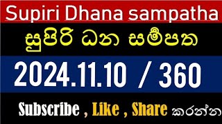 supiri dana sampatha 360  20241110 [upl. by Cenac]