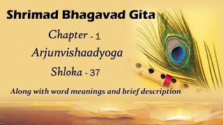 Srimad Bhagavad Gita Chapter 1 Sloka 37 l Bhagwat Geeta Saar l Gita Upadesh l Krishna motivational [upl. by Savdeep]