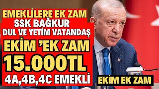 EKÄ°M EMEKLÄ°YE YENÄ° 15000TL KÃ–K MAAÅ SSK BAÄKUR DUL YETÄ°M MAAÅ TABLOSU GÃœNCEL YENÄ° MAAÅ ARTIÅLARI [upl. by Salvay551]