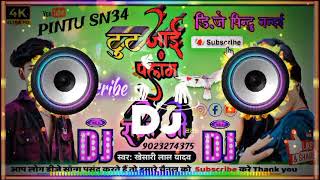 tut Jai palang raja jikhesari lalamp amrpalidubey ꧁☆☬Dj pintuNandai☬☆꧂ [upl. by Yecnay]