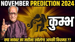 कुम्भ राशि नवंबर 2024 राशिफल  Kumbh Rashi November 2024  Aquarius Nov24 Horoscope  Mr Palmist [upl. by Asyen]