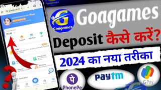 Goa games deposit kaise kare  Goa games deposit karne ka tarika  Goagames deposit problem [upl. by Hege728]