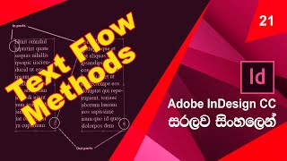 Graphic Design Sinhala  සිංහල  Lesson 21 Flowing Text in InDesign [upl. by Ayle]