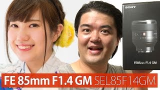 【モデル撮影】 SONY FE 85mm F14 GM SEL85F14GM ポートレイト向き単焦点レンズで女の子たちを撮ってみた [upl. by Larimor939]