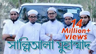 Bangla Islamic Song With English Subtitle  SalliAla Muhammad  Kalarab Shilpigosthi [upl. by Holna]