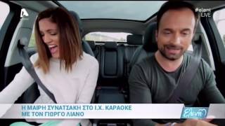 quotIX KARAOKEquot Με τον Γιώργο Λιανό και την Μαίρη Συνατσάκη  quotΕλένηquot [upl. by Necyrb818]