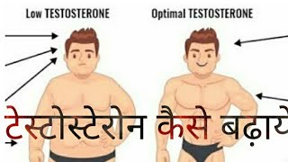 DOCTOR EXPLAINS  SIGNS OF LOW TESTOSTERONE AND HOW TO FIX THEM IN HINDI [upl. by Mihar]