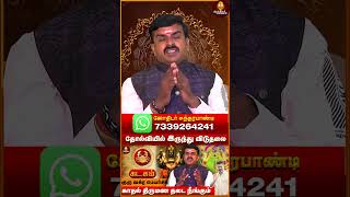 தேவையில்லா வாக்குவாதங்களை தவிர்க்கவும்  kadagam Guru vakra peyarchi 2024aanmeekkathigal astrology [upl. by Olympia220]