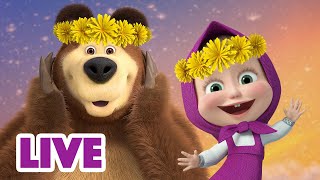 🔴 LIVE STREAM 🎬 Masha and the Bear 🌷 Springtime 🌱 [upl. by Blythe]