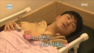 I Live Alone 나 혼자 산다  Im in anesthesia 20180202 [upl. by Haleigh]