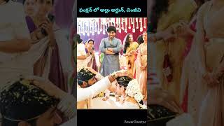 Allu arjun and chiru alluarjun chiranjeevi viralvideo [upl. by Atived]