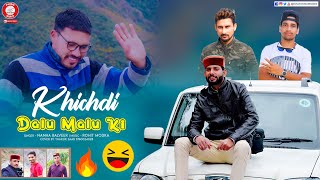 OFFICIAL VIDEO  दलु मलु की खिचड़ी  DALU MALU KI KHICHDI  NEW PAHARI VIDEO SONG  PAHARIWORLD [upl. by Ekaj]