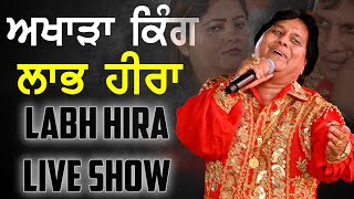 Labh Hira Live at Lohara  Mela Fakkar Baba Damu Shah Ji 2023  Labh Heera Live [upl. by Nivrek]