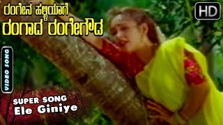 Ele Giniye  Video Song  Rangena Halliyage Rangada Rangegowda  Ambarish Songs [upl. by Gary]