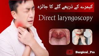 Direct laryngoscopy  Review Throat Tutorial [upl. by Nugesulo]