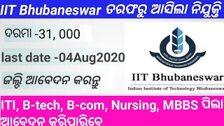 IIT bhubaneswar recruitment 2020odisha govt job updateITIBtech Bcom job [upl. by Meisel]