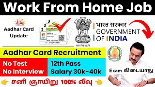 ஆதார் கார்டு சரிபார்க்கும் Work From Home Job வேலை🔥NO EXAM NO FEES 10th pass Government Jobs 2024 [upl. by Nwahser592]